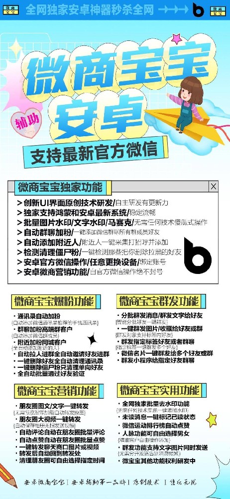 安卓微商宝宝月卡季卡年卡激活码购买平台