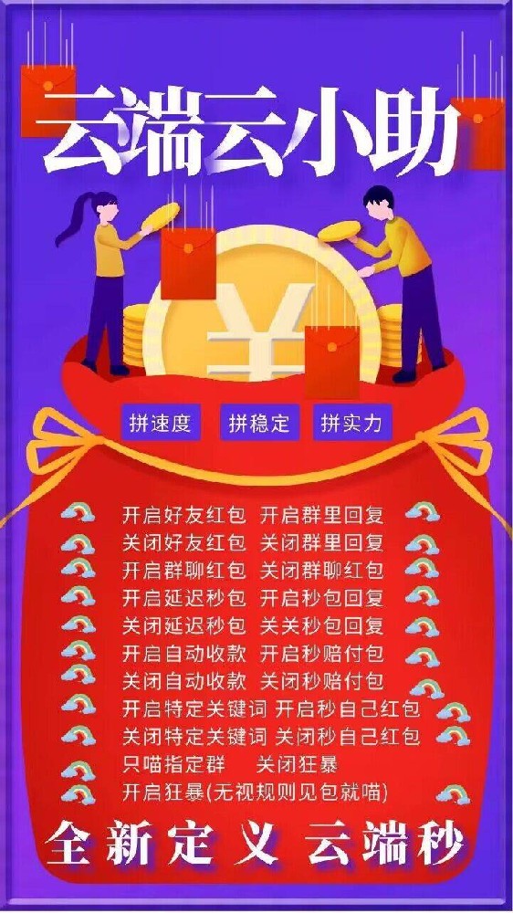 云小助喵月卡激活码