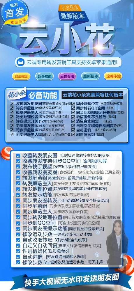 云端一键转发软件云小花年卡卡密-云端转发云小花激活码购买商城