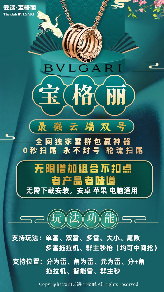 微信云端双号扫尾软件自助商城-宝格丽1500点3000点5000点10000点激活码