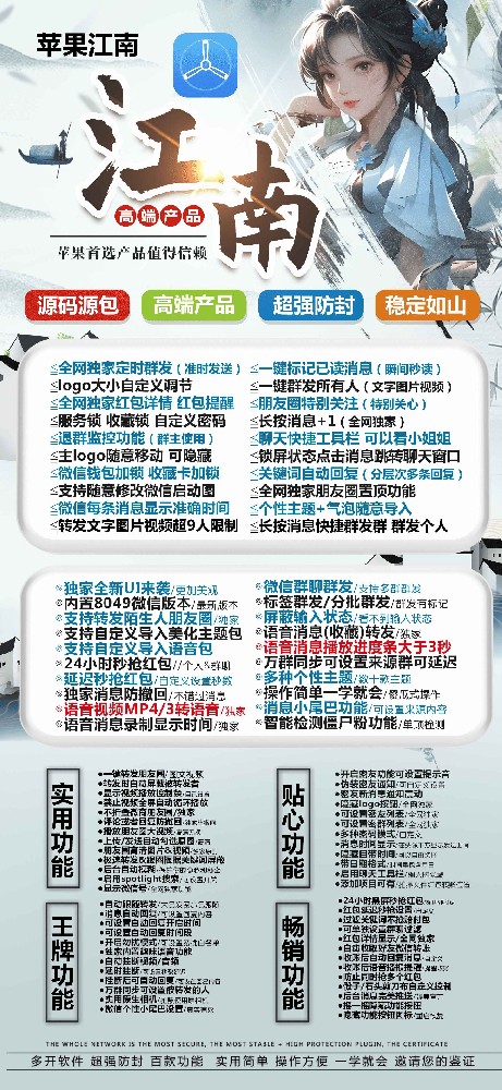 苹果微信多开软件江南官网-苹果微信多开软件江南激活码